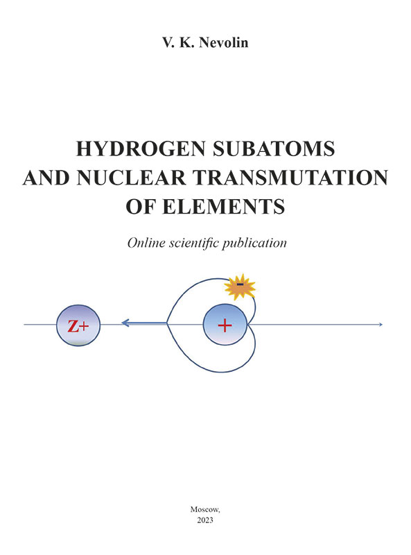 Hydrogen subatoms and nuclear transmutation of elements